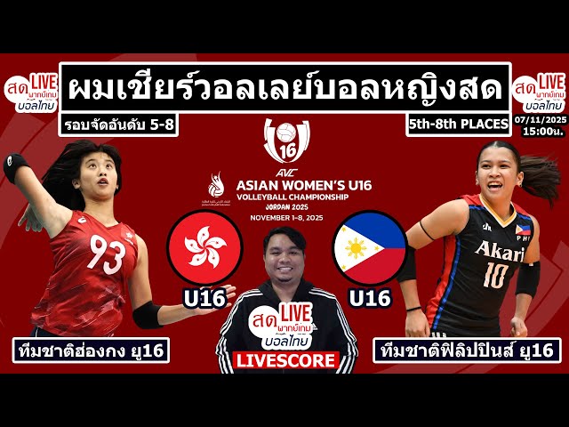 พากย์เกมบอลไทย