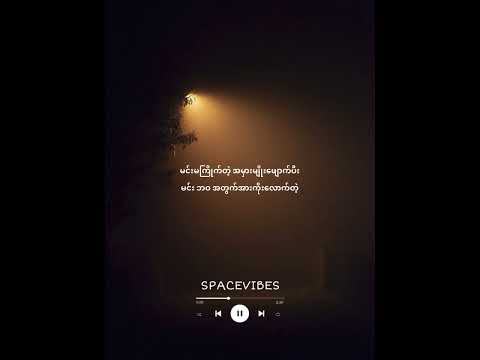 အကြောင်းပြချက် ( If / Lyrics Mv ) - Lil’z