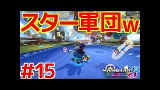 【世界６位】200㏄リボンロード 1:21.623 【MK8DX】【マリオカート8 デラックス】【タイムアタック】