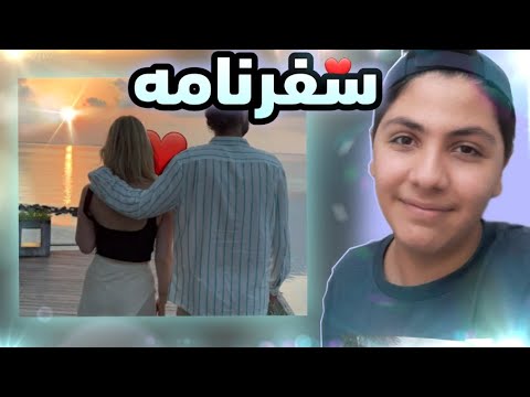🌞ریکشن موزیک ویدیو شهریور بعد از عرفان | shahrivar bad reaction🌞