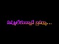Endhuko Na Chitti Gunde Maata Vinade Song Trending Telugu Lyrics