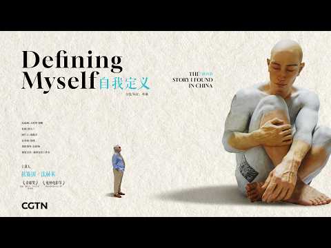 The Story I Found in China | Episode 3: Defining Myself