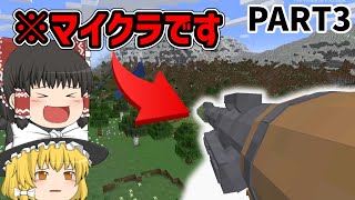 【マイクラ】ロケットランチャーで暴れる。【銃モッド】