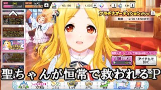 【デレステ】大学生Pの毎日60ガシャ Part50【ガシャ実況】