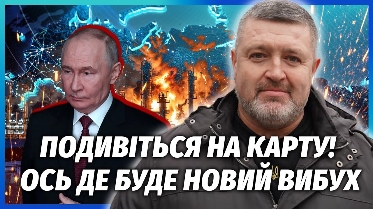 💣БРАТЧУК: Підрив НПЗ - ЛИШЕ ПОЧАТОК ЗНИЩЕННЯ МОСКВИ! АТАКУЄМО ЦІ ЦІЛІ. ЗСУ ВІ