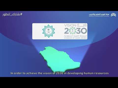 Faculty Members and Their Equivalents Survey Video