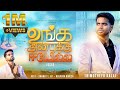 Unga Anbukku Edeyilla உங்க அன்புக்கு ஈடேயில்ல Thimotheyu K