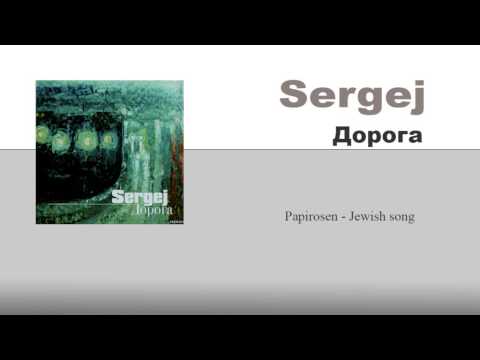 Papirosen - Jewish song