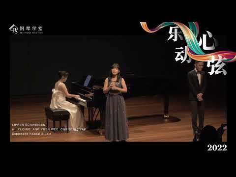 【老师钢琴演奏】Lippen Schweigen - Hii Yi Qing, Ang Yuen Wee &  Christine Yap 