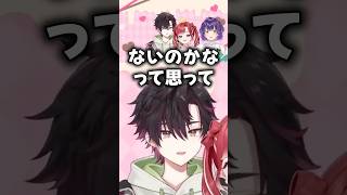 バレンタインを貰えるかとソワソワしていた颯馬【酒寄颯馬 / 七瀬すず菜 / 早乙女ベリー / にじさんじ切り抜き】