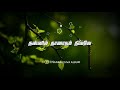 Ennai Thottu Allikkonda Mannan Perum Ennadi Nanban Siva Album TN 46 Whatapp Status Video