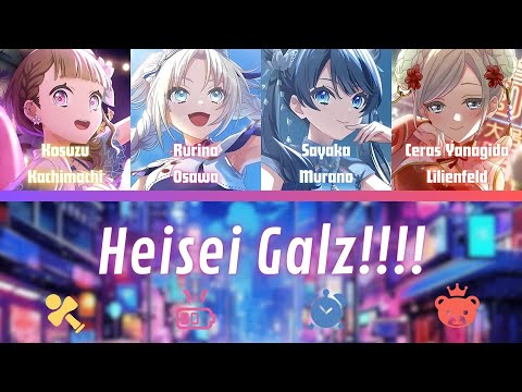Heisei Galz!!!! (平成ギャルズ!!!!)- Ruri&To- [FULL] (ROM/ENG/KAN) [LYRICS + COLOR CODED] Love Live!