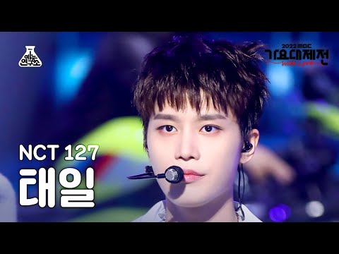 Taeil - Faster + 2 Baddies - Gayo Daejejeon 2022 MBC Gayo Daejejeon