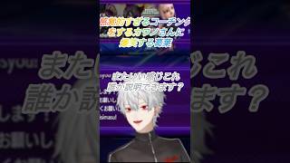 感覚的すぎるコーチングをするカワノさんに爆笑する葛葉【♯にじさんじ/♯葛葉/♯カワノさん/♯マゴさん/♯スト６/♯V最スト６】