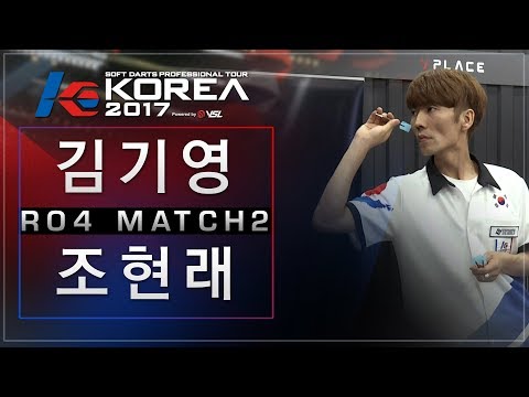 Kiyoung Kim vs Hyunlae Cho - Ro.4 Match2 - Dartslive KOREA 2017 STAGE 2 DAY2
