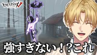 【第五人格】初マイムアーティストがしっくりきだすエビオ【IdentityV】【エクス・アルビオ/にじさんじ/切り抜き】