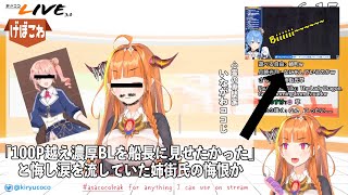 【ホロライブ / 桐生ココ】配信中の謎現象について【心霊現象!?】