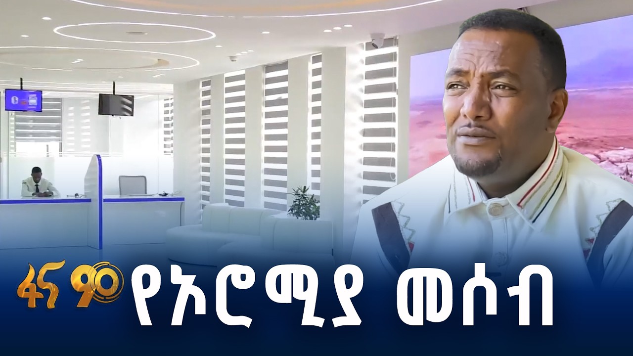 እፎይታን የፈጠረው የአንድ ማዕከል አገልግሎት