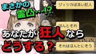 【人狼ジャッジメント】優しい狂人と優しい人狼のお話【9スタ村】
