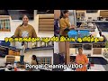 ஒரு வருஷத்துல புது வீடு இப்படி ஆயிடு�