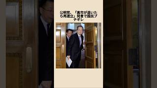 こうならない為にも、全力で高市総理を応援しないとな…に対する世間の反応集　#政治