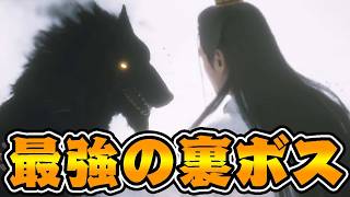 150回死んだら即坊主の『黒神話(全ボス撃破)』 #16