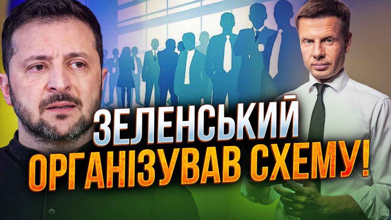 🤯 Міндіч скупив пів Києва! Розслідування Громадського ШОКУВАЛО всіх! Нові п