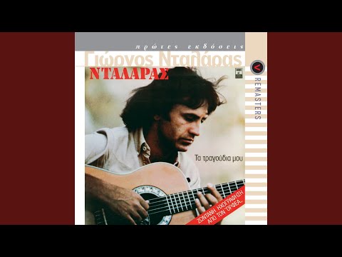 Giorti Zeibekidon (Live)