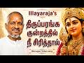 Raja S Thirupparangundram Murugan Song Nee Sirithaal Muruga Tamil Devotional Murugansongs