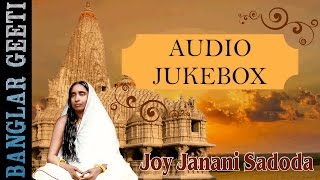 Bengali Sarda Maa Song | Joy Janani Sadoda | Choice International | AUDIO JUKEOX | Bengali Hit Songs