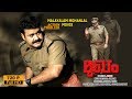 Mohanlal Movies Mukham Malayalam Full Movie Mohanlal Malayalam Latest Upload 2017