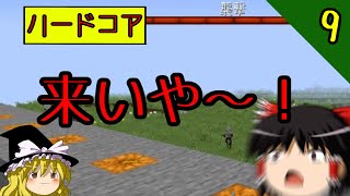 【浮島・ハードコア】天空のゆっくり丸～天空城建設物語～ part9　初の襲撃イベント！【マインクラフト】【ゆっくり実況】