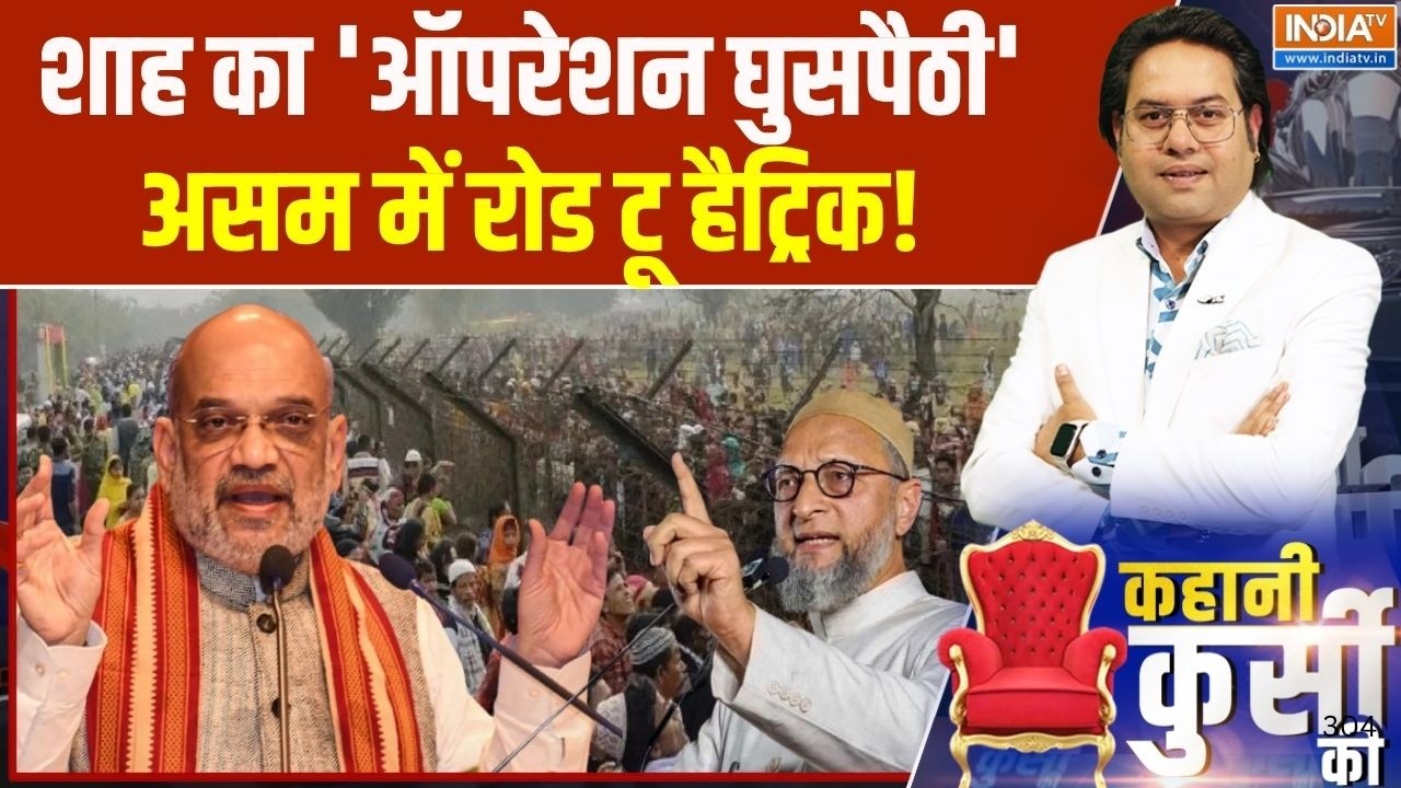 Assam Election 2026: कितने 'मियां जी'...शुरू गिनती...क्यों भड़के ओवैस?