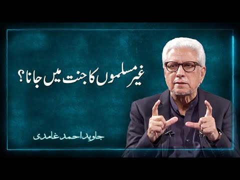 Will Non-Muslims Go to Heaven? | Javed Ahmad Ghamidi