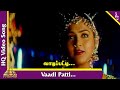 Vaadipatti Video Song Veera Thalattu Tamil Movie Songs Murali Kushboo Ilaiyaraaja