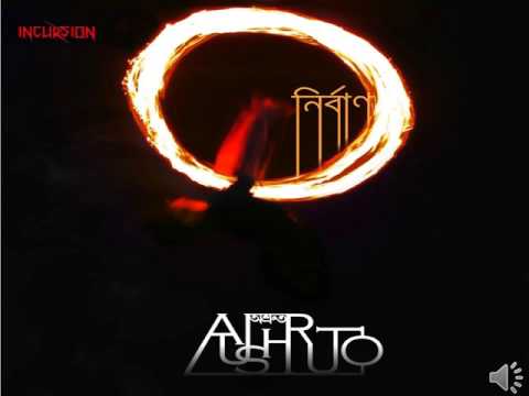 Aushruto - Ekush Niye