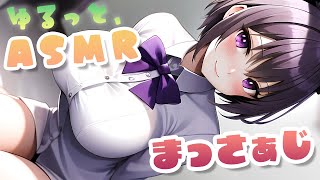 【ASMR】久しぶりすぎて… 2.5次元看護師vtuberのたぶん眠れるはずな睡眠導入まっさぁじ✨ whispering, Ear Massage, japanese 【ASMR / Vtuber】