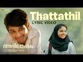 തട്ടത്തിൽ Lyric Video Abhilasham Saiju Kurup Nimna Fathoomi Sreehari K Nair Love S