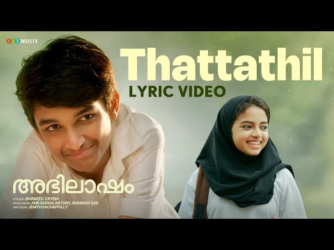 തട്ടത്തിൽ Lyric Video | Abhilasham | Saiju Kurup | Nimna Fathoomi | Sreehari K Nair | Love Song — Abhilasham