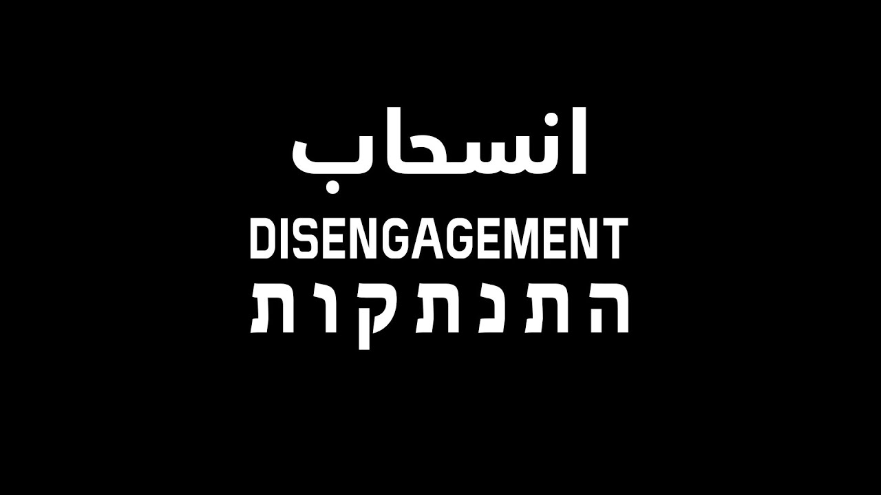 Disengagement