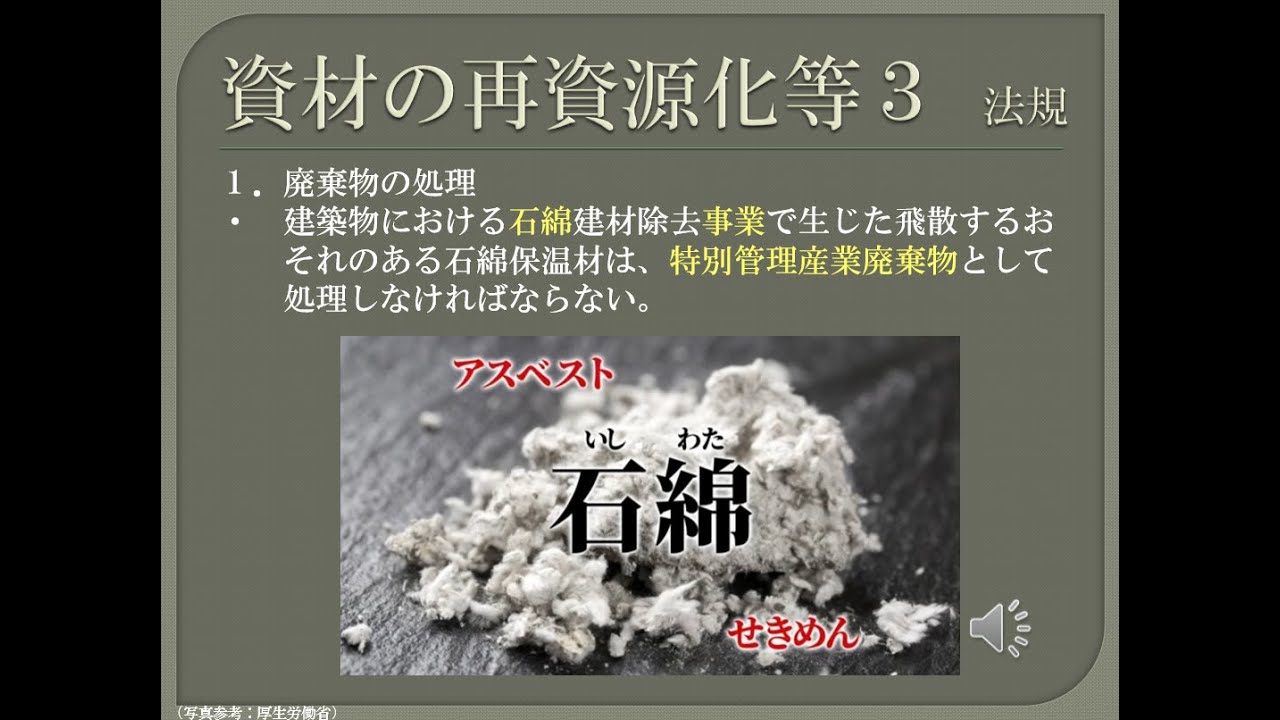 【資格】1級管工事　～ 関係法規　廃棄物の処理及び清掃3 ～　part234