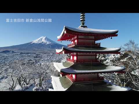 新倉山浅間公園（忠霊塔）冬　～Chureito Pagoda in Winter～