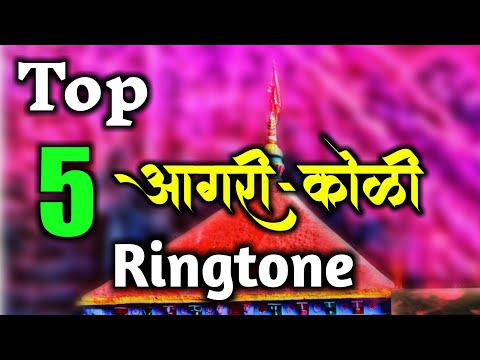 download lagu mp3 mp4 Marathi Koli Ringtone Mp3, download lagu Marathi Koli Ringtone Mp3 gratis, unduh video klip Marathi Koli Ringtone Mp3