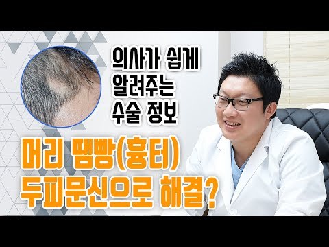 의느님답변????ㅣ흉터에 두피 문신 얼마나 자연스러울까?