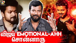 Vijay, Rehearsal-லே பண்ணமாட்டாரு | Choreographer Dinesh Interview on Thalapathy Vijay Dance | Bigil video