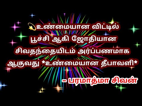 Tamil Murali Essence 24 October 2020 முரளியின் சாரம் in God of Love Channel