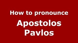 How to pronounce Apostolos Pavlos