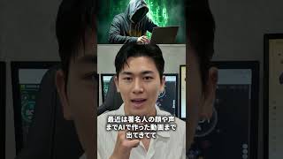 【警告】その副業・投資、詐欺かもしれません。AIを使った最新手口と騙されないための対策