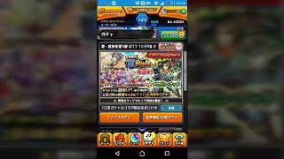 えっ！これは…【モンスト】激獣神祭！おまけ付き10連ガチャ！
