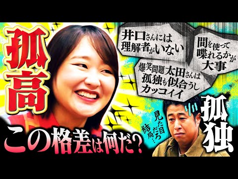「大谷翔平は世界で1番有名」と思い込む日本人に違和感→ウエストランド井口が指摘、報道の盲点に「鵜呑みにしてはいけない」 | TRILL【トリル】